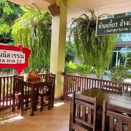 Baan Nilawan Hua Hin Hotel Eksteriør billede