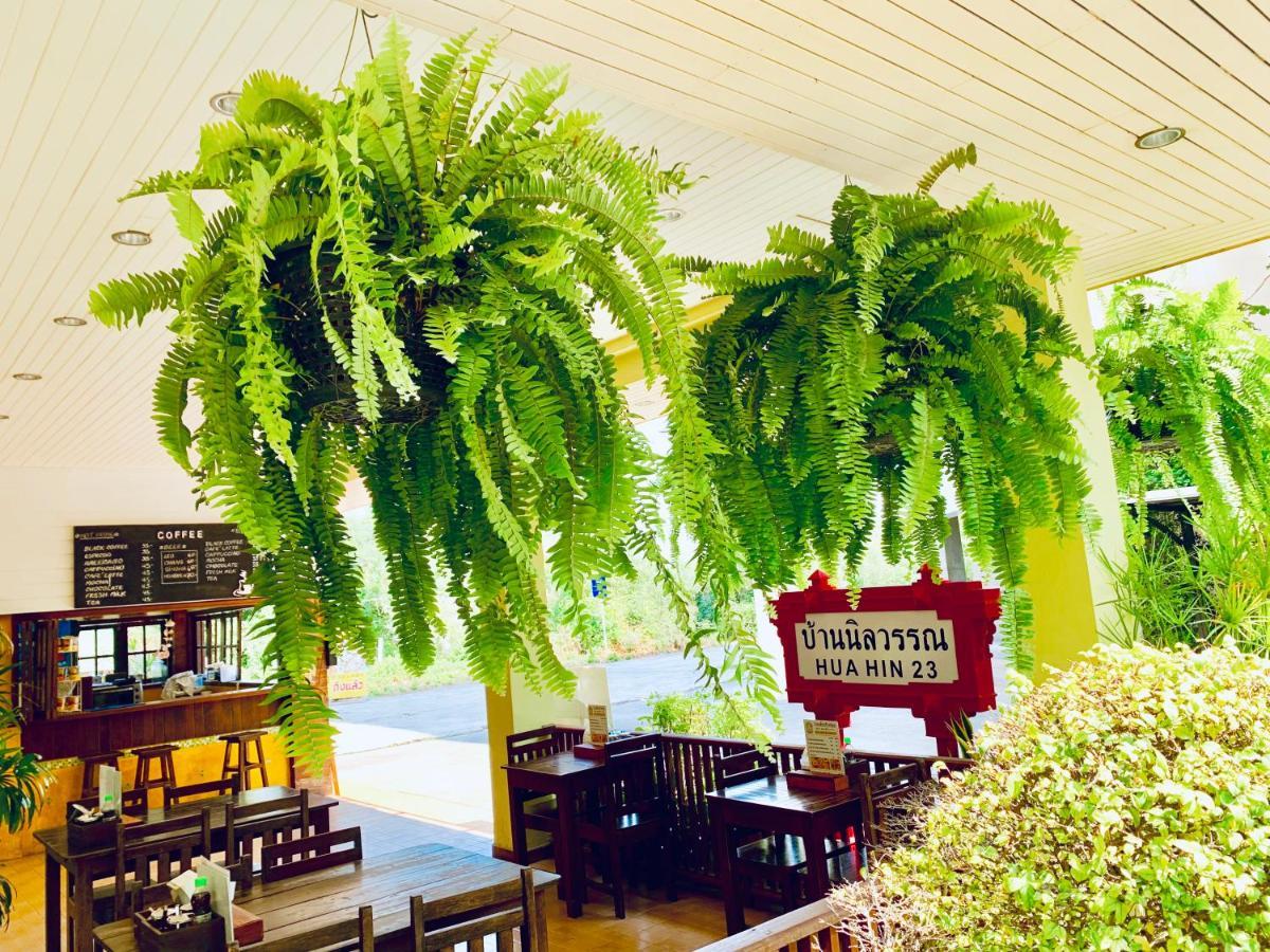 Baan Nilawan Hua Hin Hotel Eksteriør billede